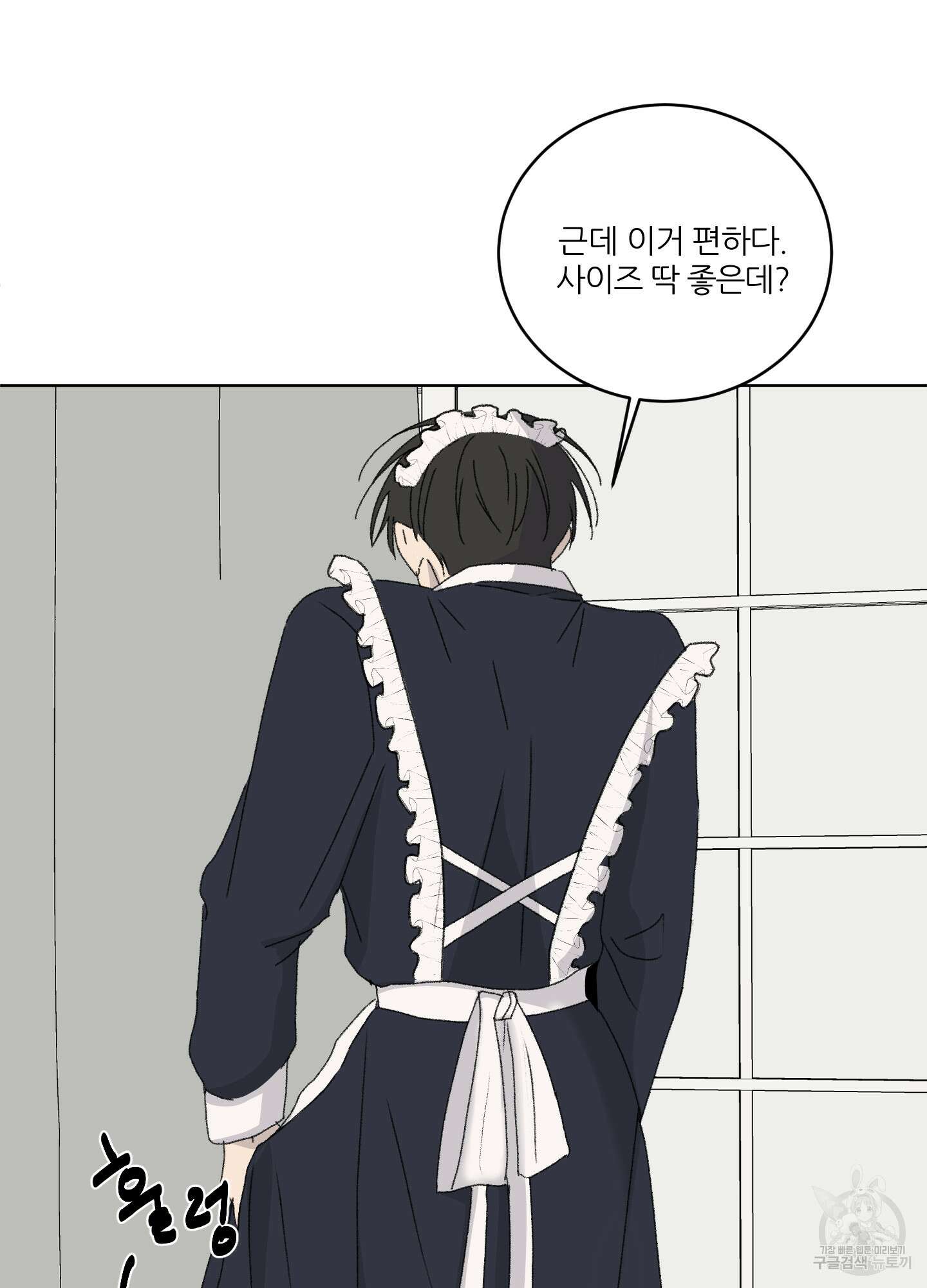 행방불명 로맨스 14화 75