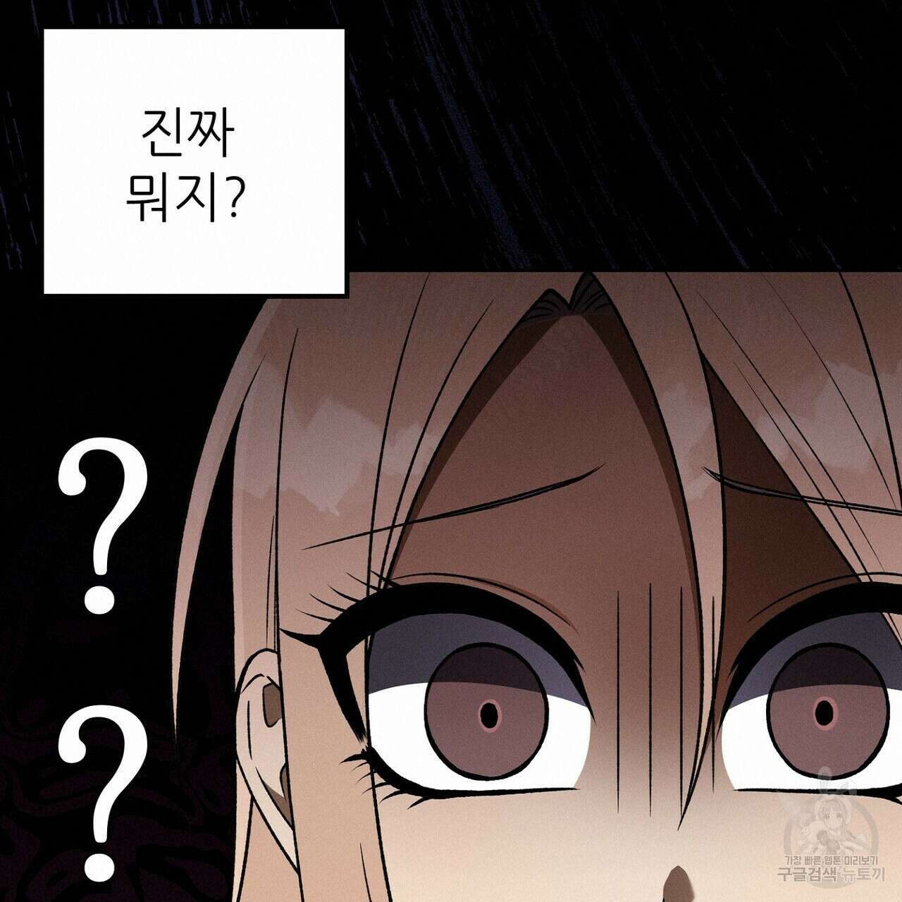 집에 가는 길에 USB를 주웠다 51화 19