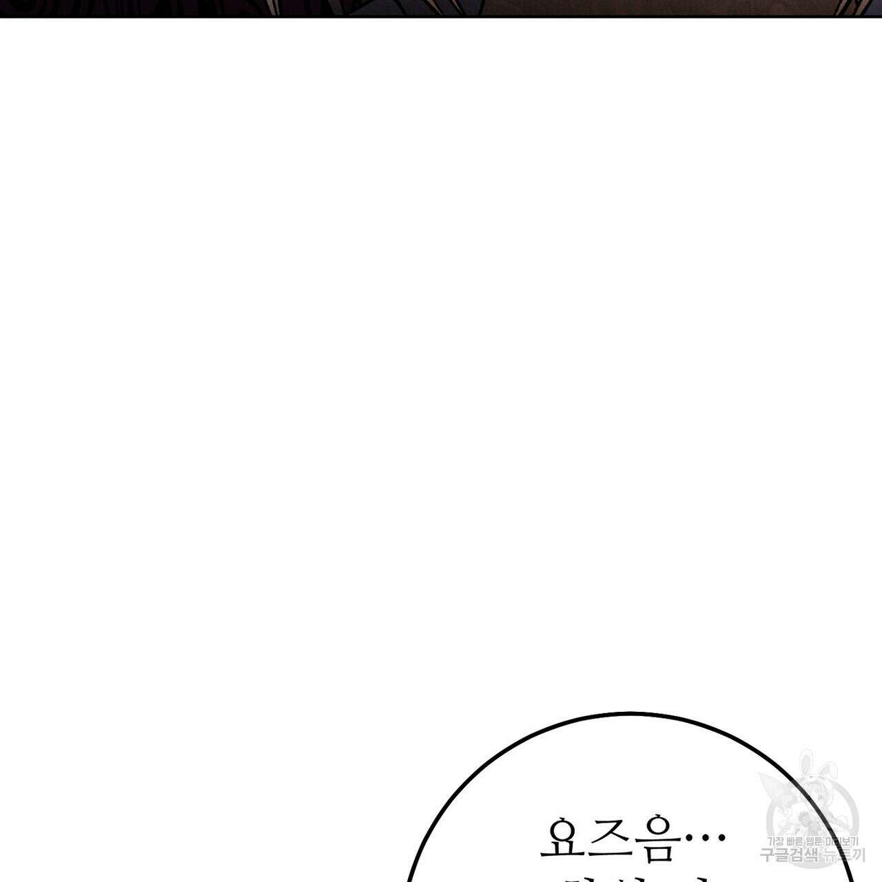 집에 가는 길에 USB를 주웠다 51화 21