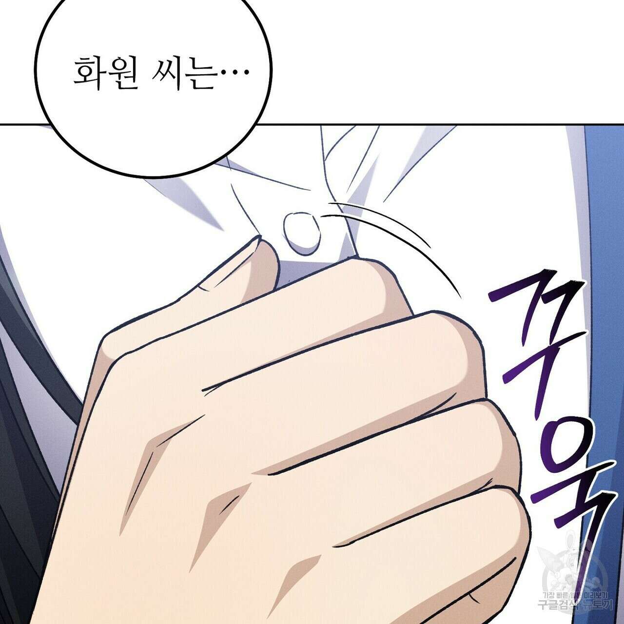 집에 가는 길에 USB를 주웠다 51화 33