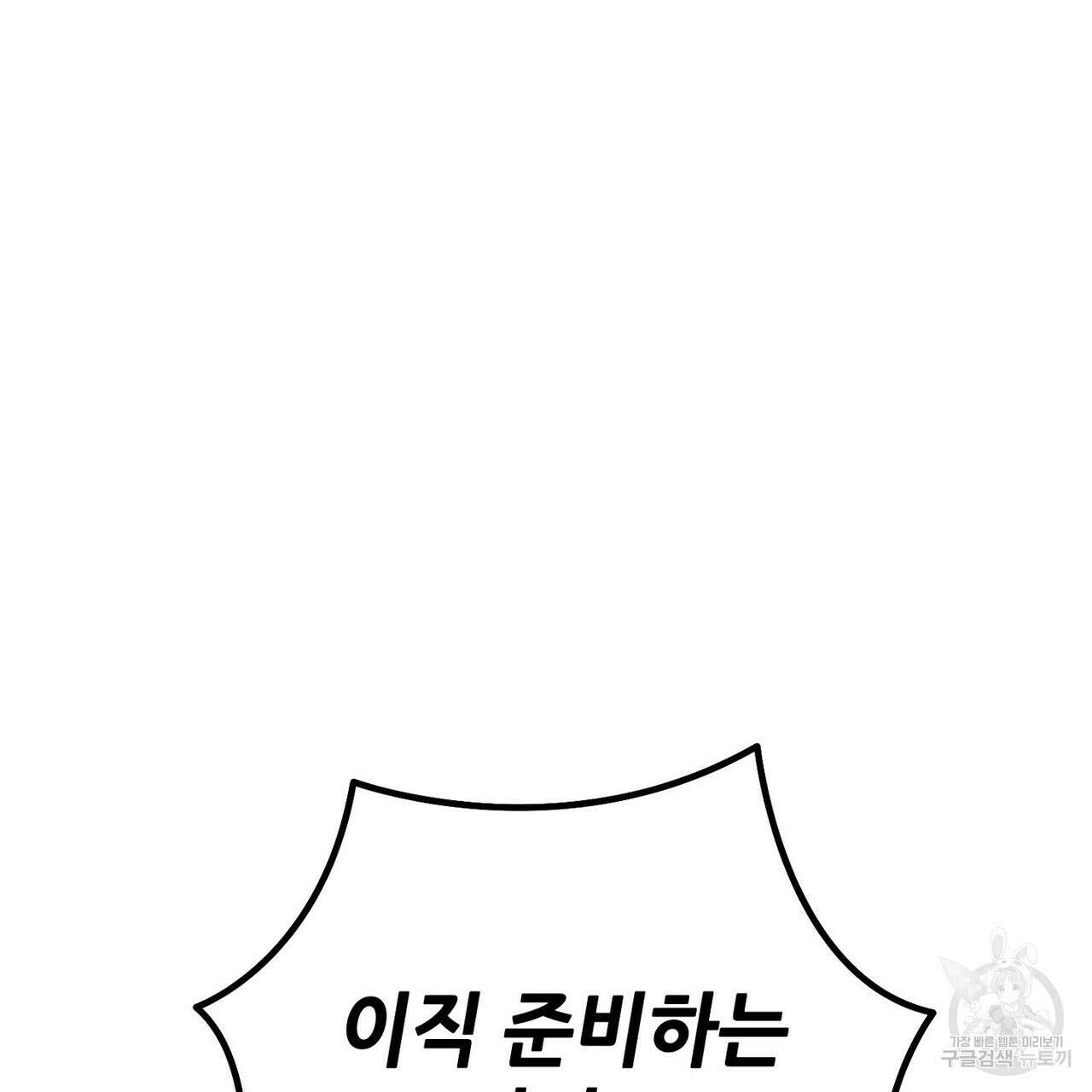 집에 가는 길에 USB를 주웠다 51화 35