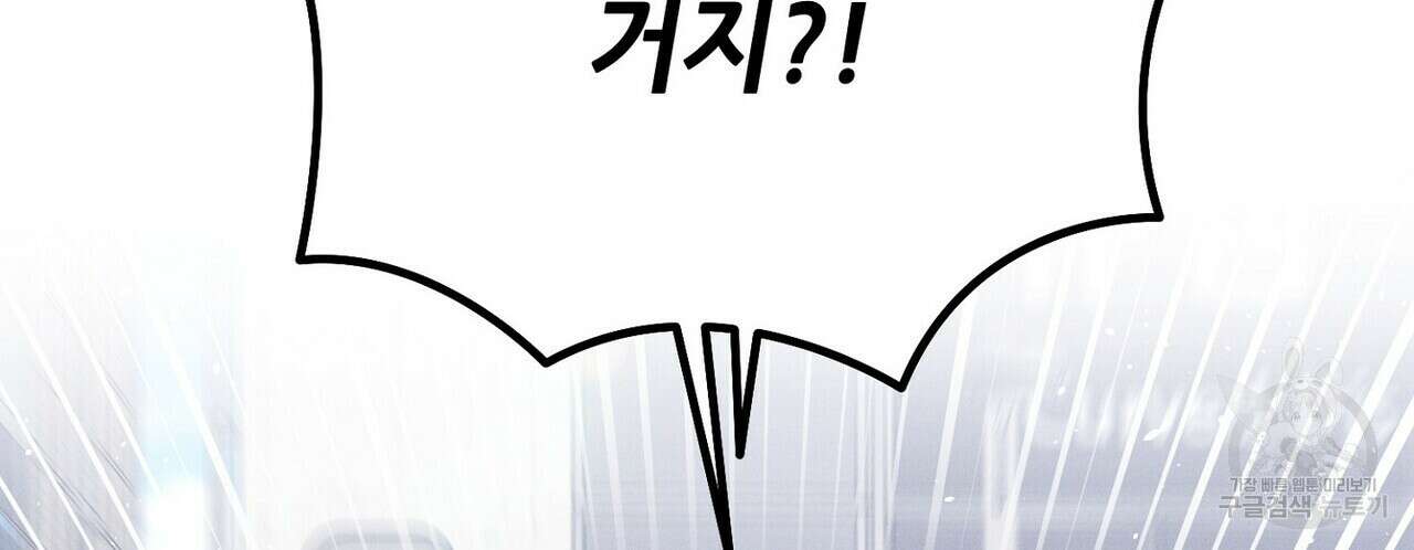 집에 가는 길에 USB를 주웠다 51화 36