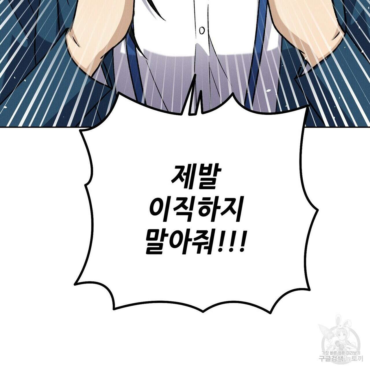 집에 가는 길에 USB를 주웠다 51화 39