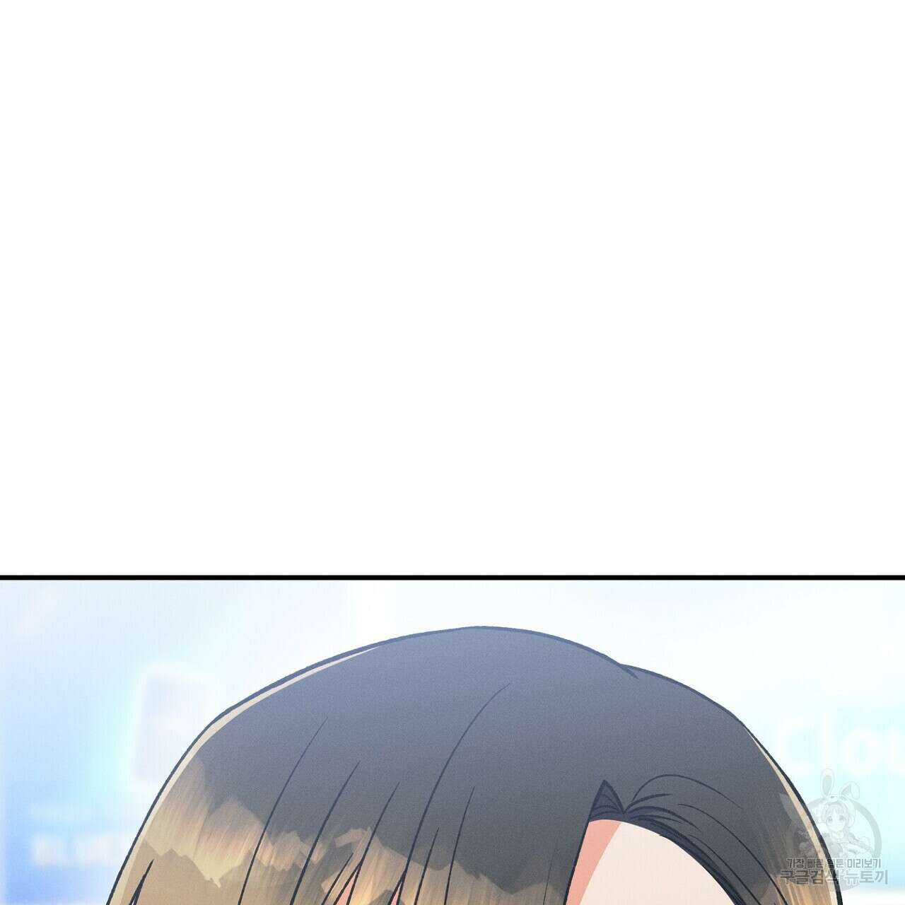 집에 가는 길에 USB를 주웠다 54화 5