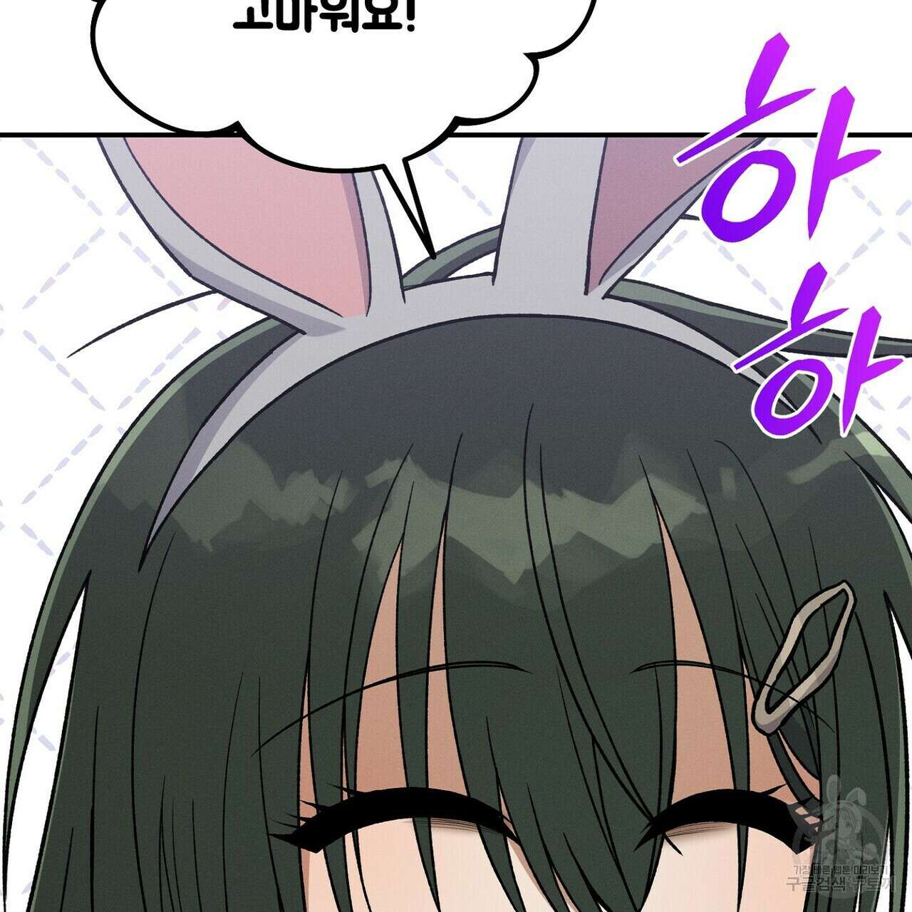 집에 가는 길에 USB를 주웠다 54화 31