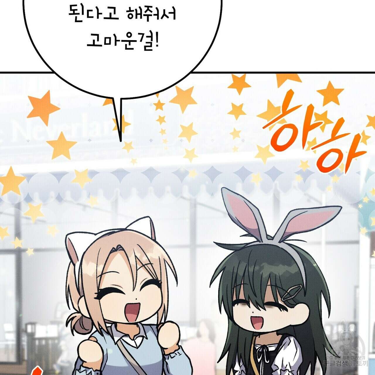 집에 가는 길에 USB를 주웠다 54화 35