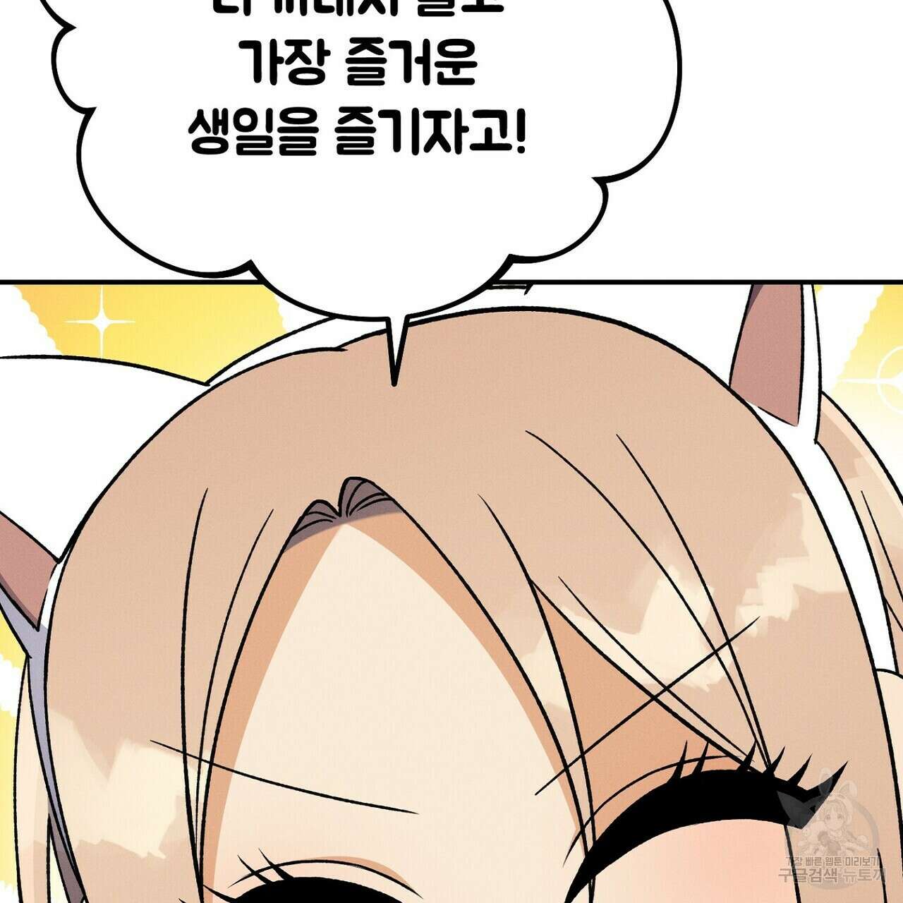 집에 가는 길에 USB를 주웠다 54화 39