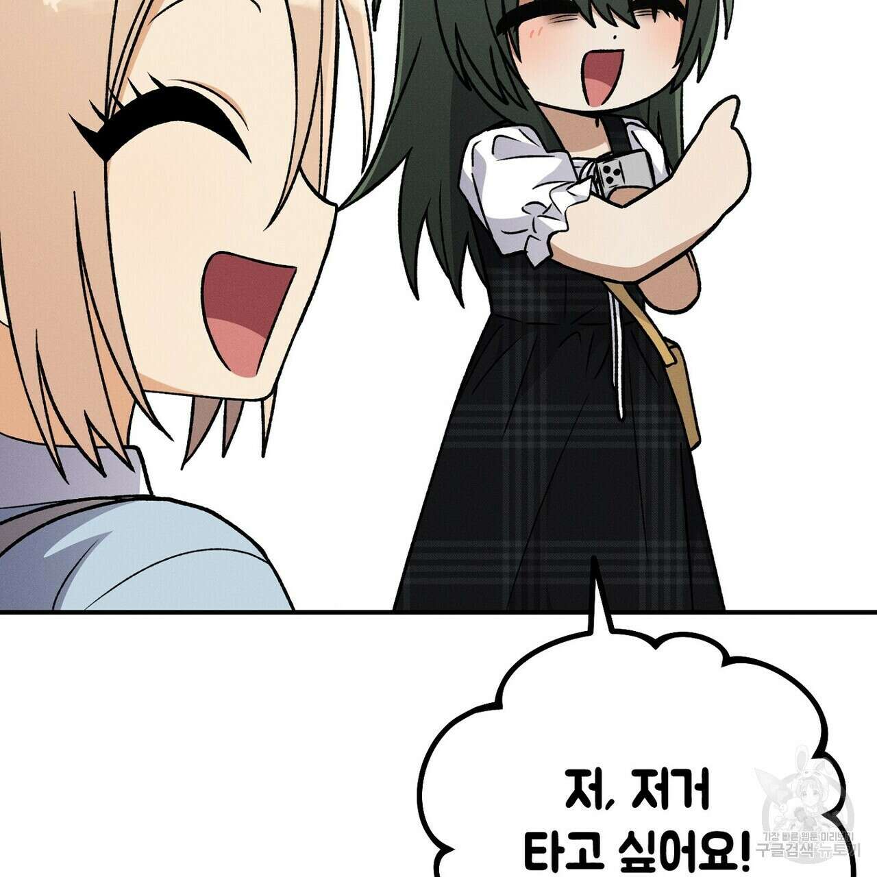 집에 가는 길에 USB를 주웠다 54화 77