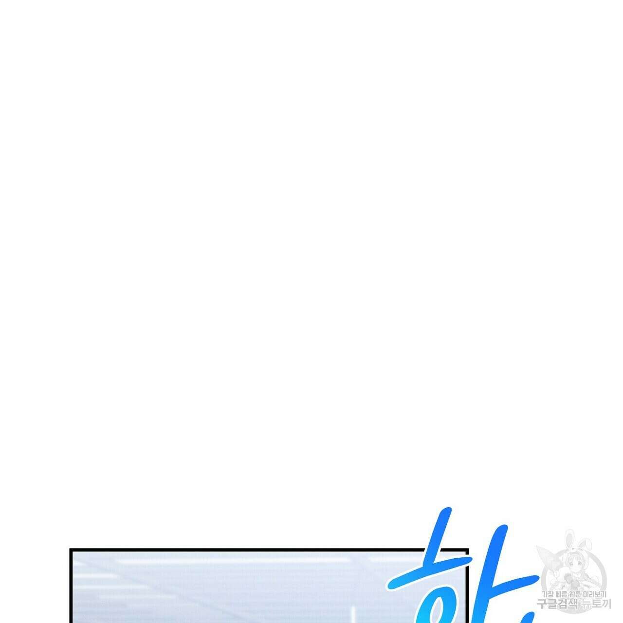 집에 가는 길에 USB를 주웠다 54화 79