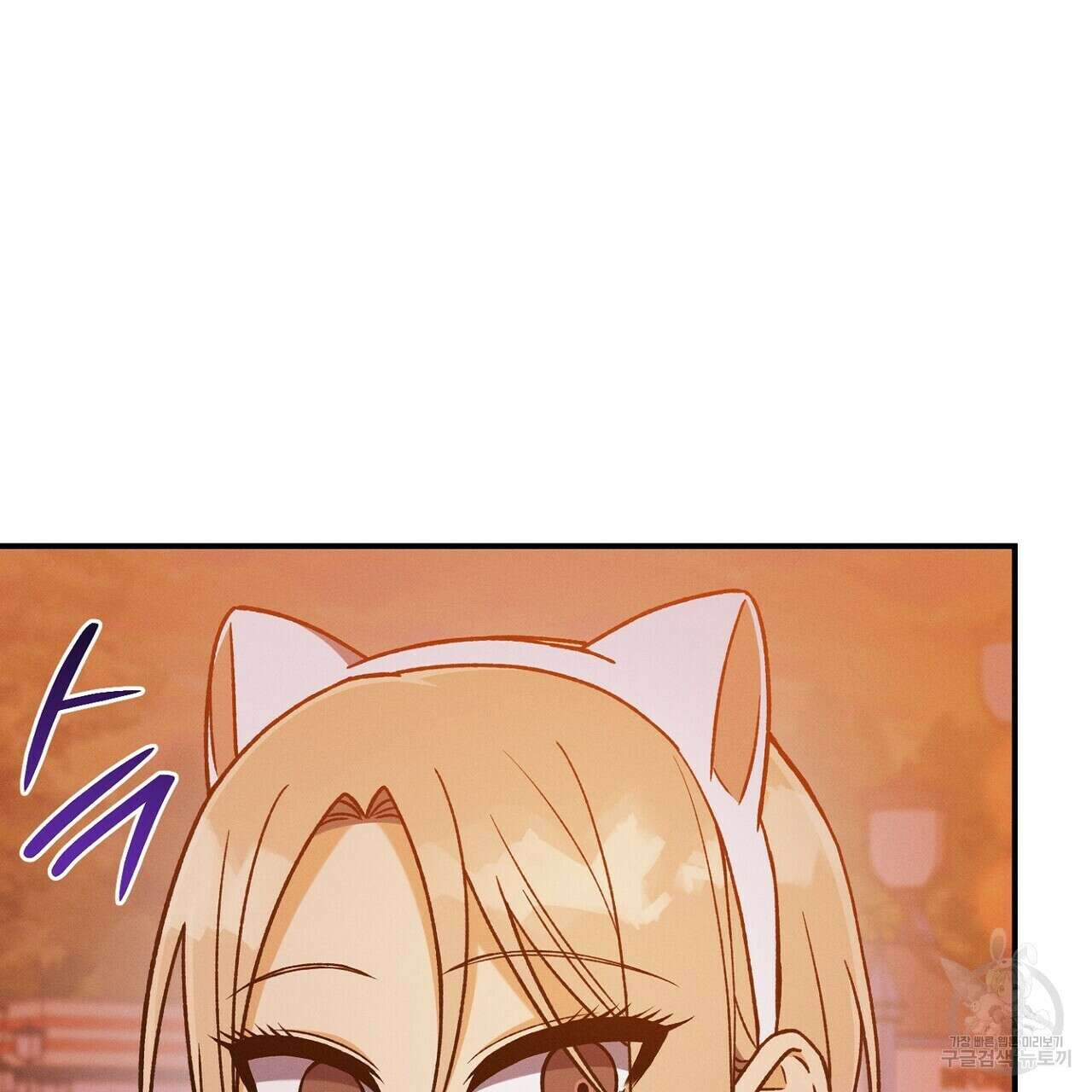 집에 가는 길에 USB를 주웠다 54화 89