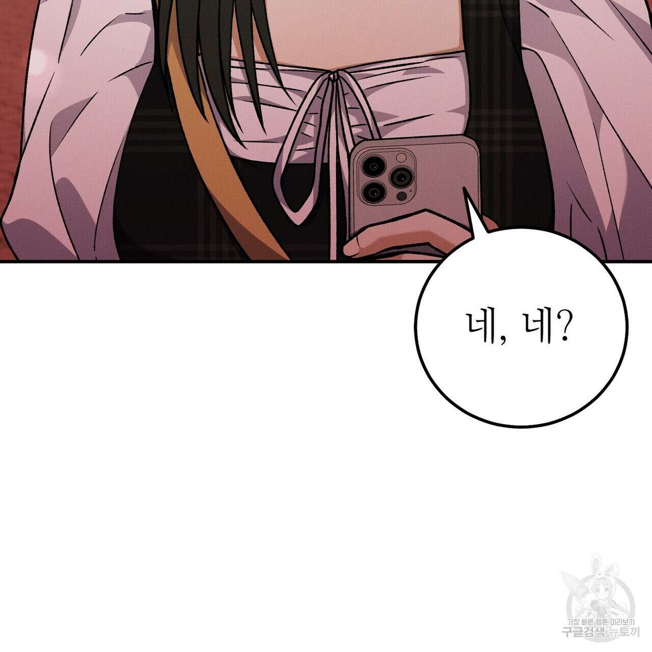 집에 가는 길에 USB를 주웠다 54화 103