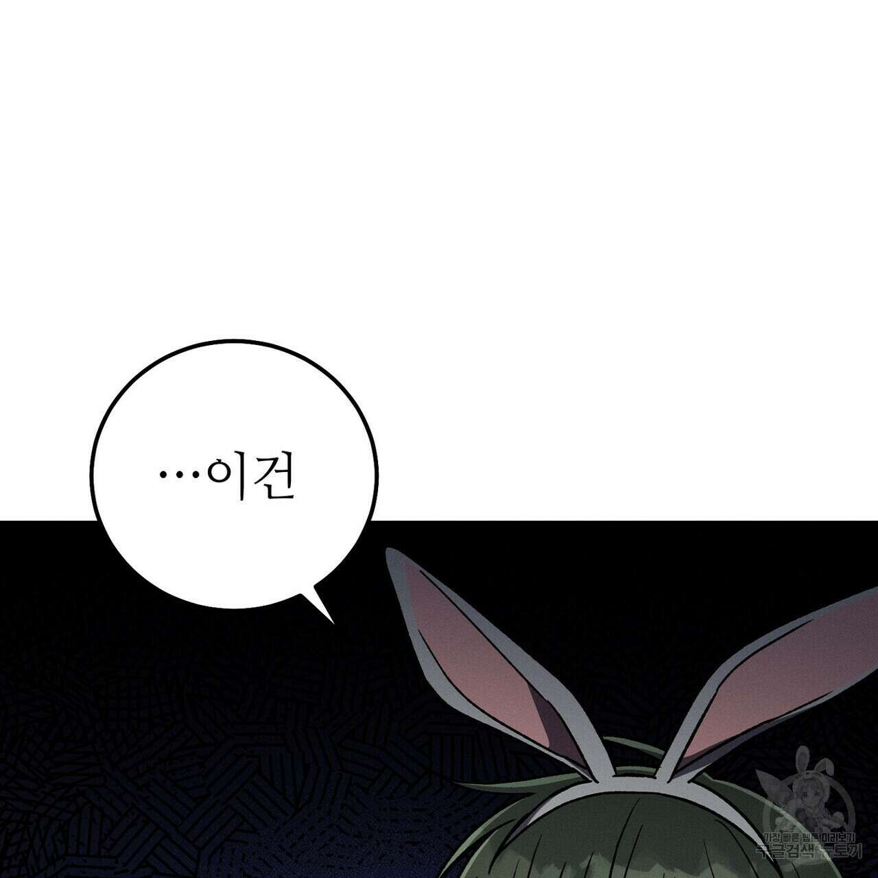 집에 가는 길에 USB를 주웠다 54화 129