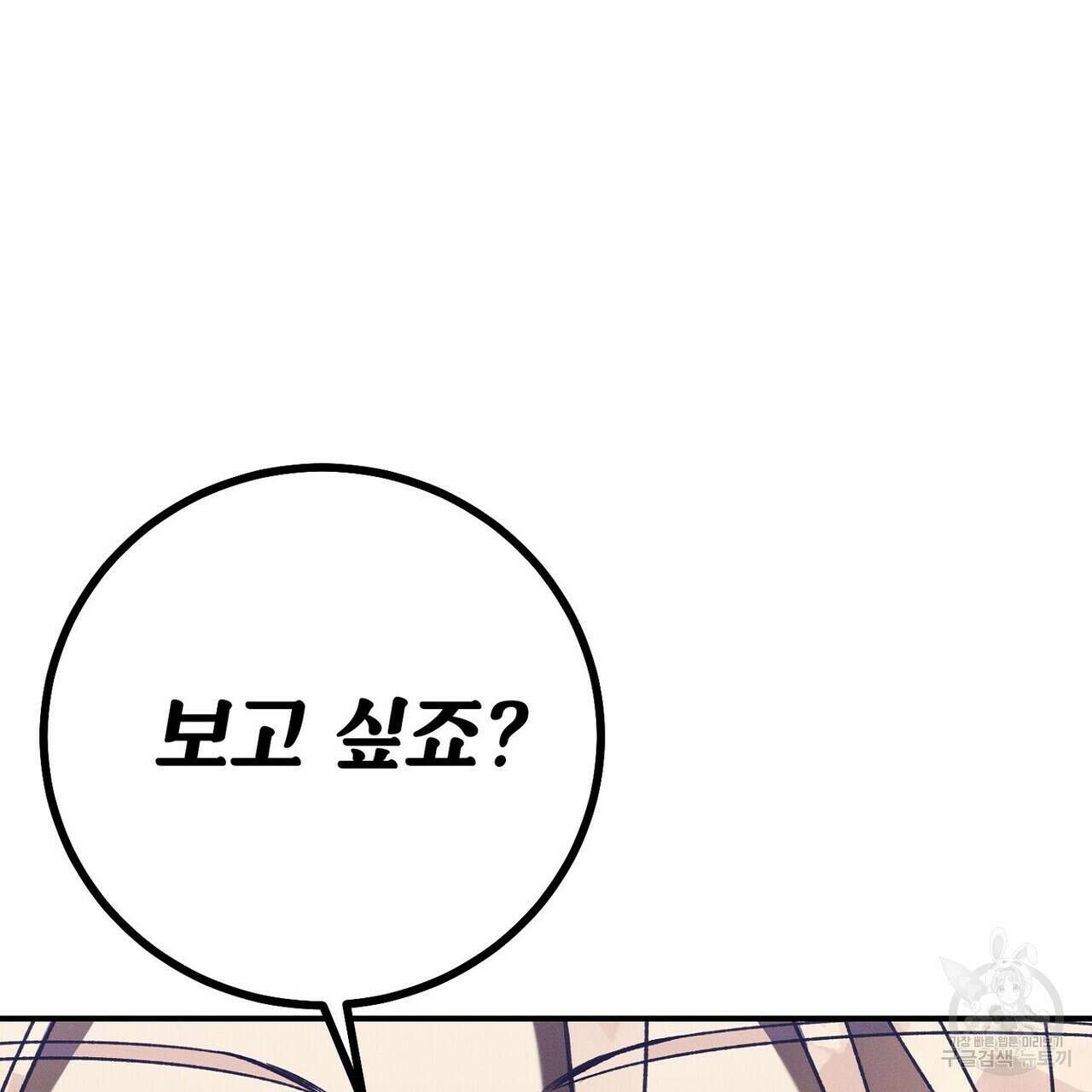 집에 가는 길에 USB를 주웠다 54화 137