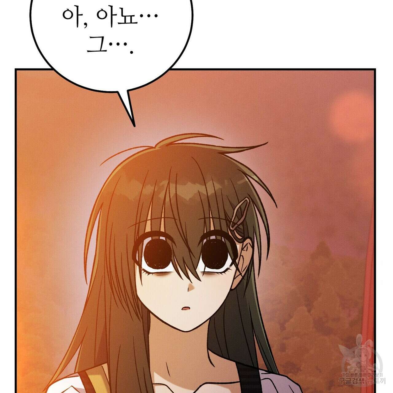 집에 가는 길에 USB를 주웠다 54화 173