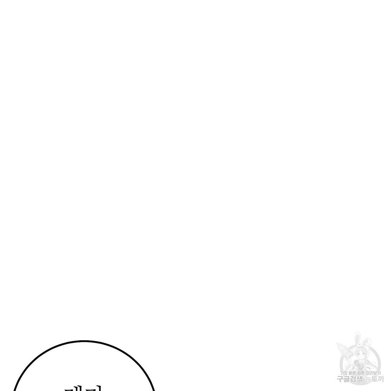 집에 가는 길에 USB를 주웠다 54화 183