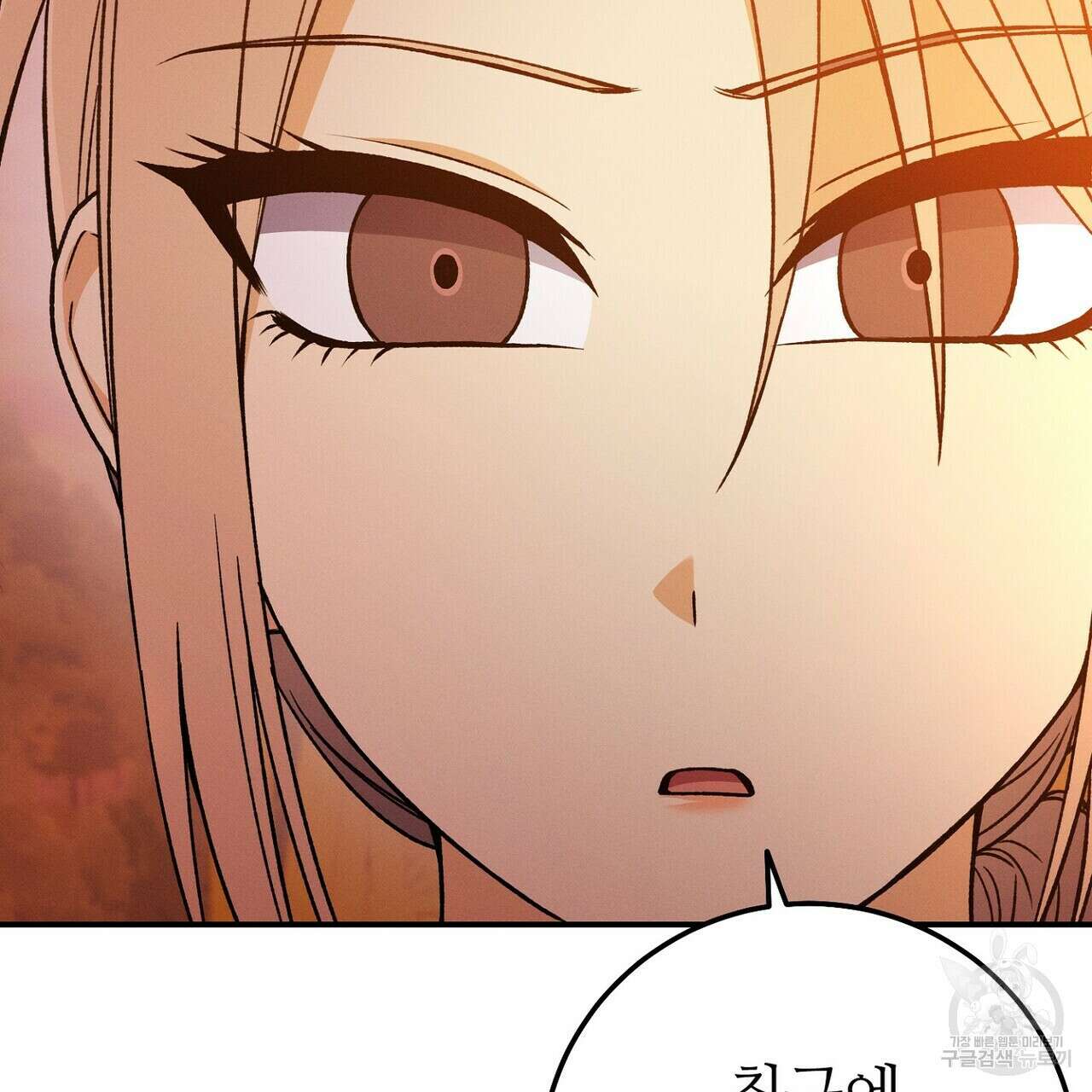 집에 가는 길에 USB를 주웠다 54화 185
