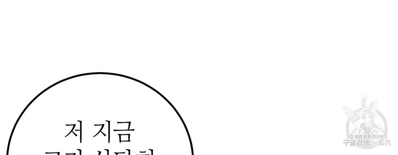 집에 가는 길에 USB를 주웠다 54화 188