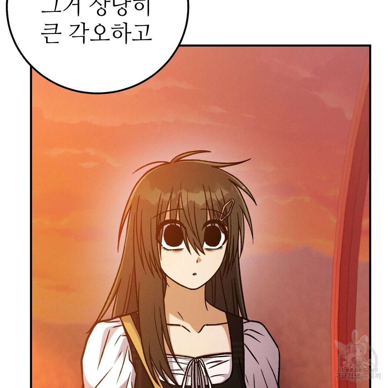 집에 가는 길에 USB를 주웠다 54화 189