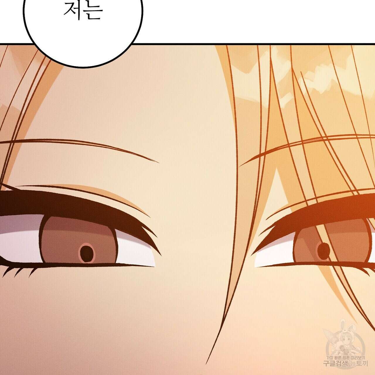 집에 가는 길에 USB를 주웠다 54화 193