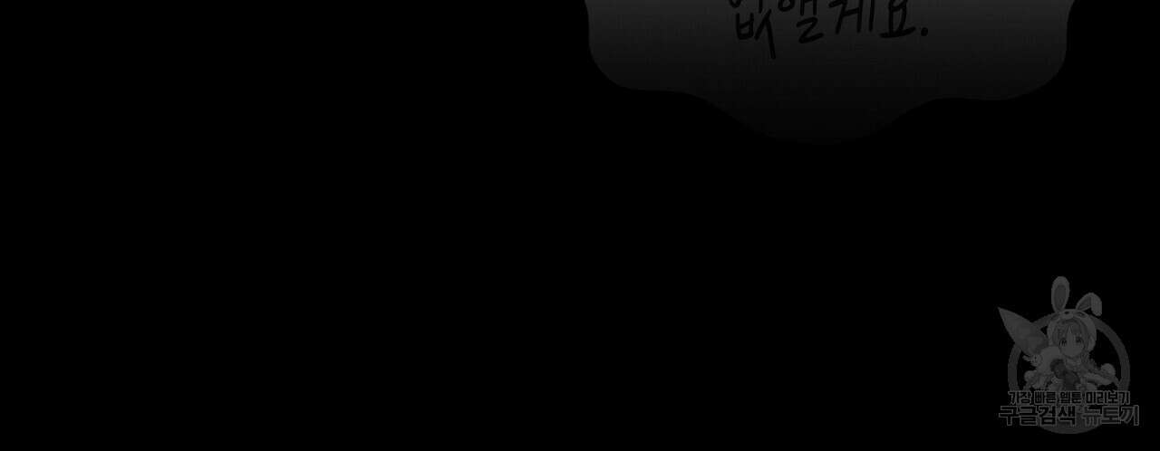 집에 가는 길에 USB를 주웠다 54화 208