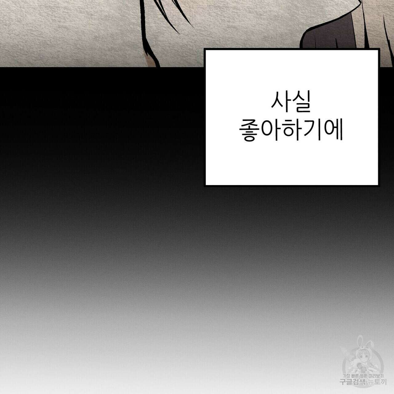 집에 가는 길에 USB를 주웠다 54화 211