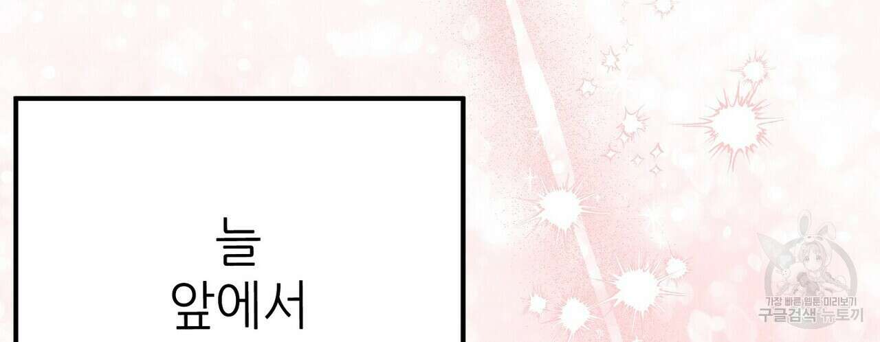 집에 가는 길에 USB를 주웠다 54화 214