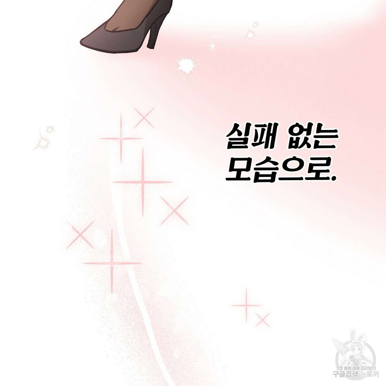 집에 가는 길에 USB를 주웠다 54화 219