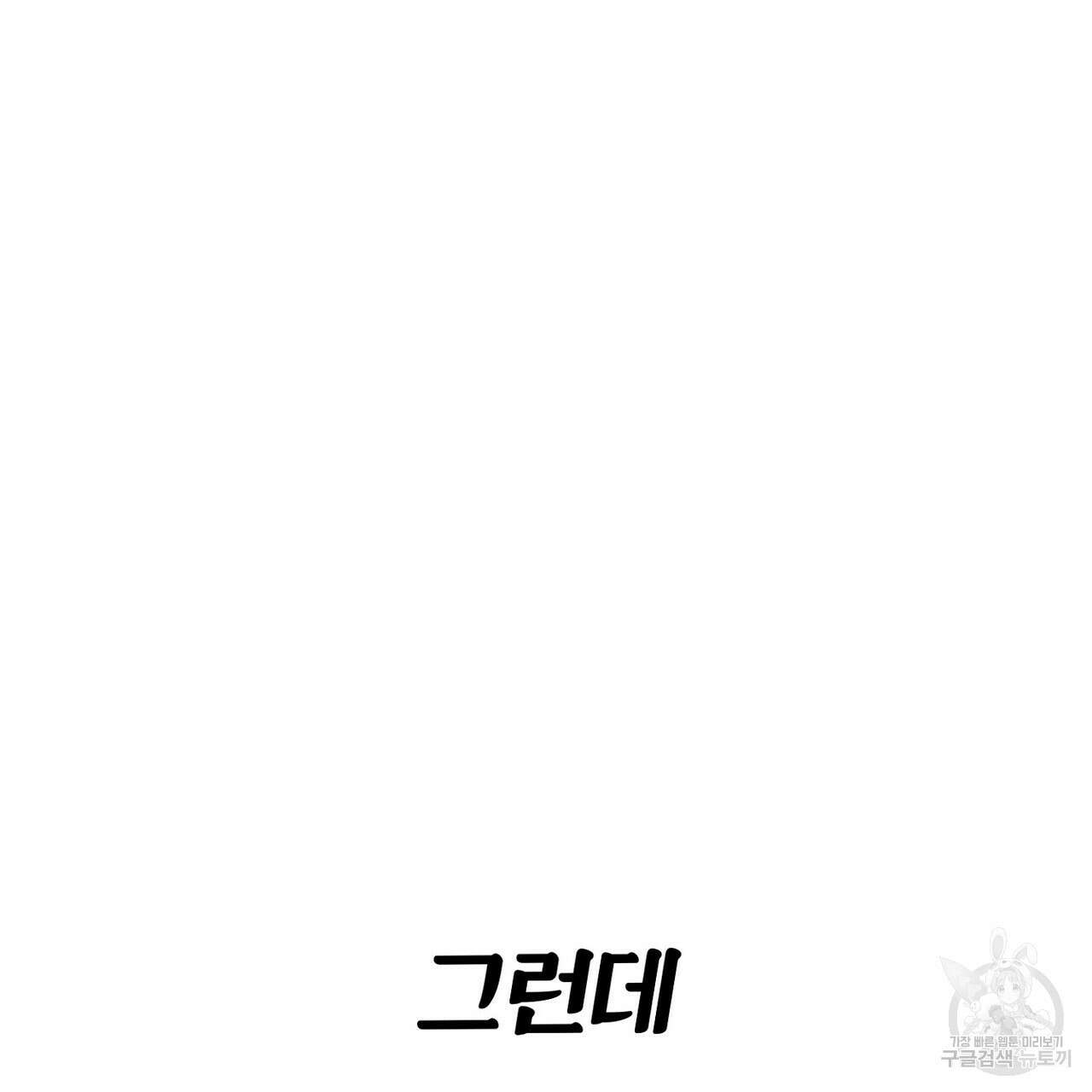 집에 가는 길에 USB를 주웠다 54화 221