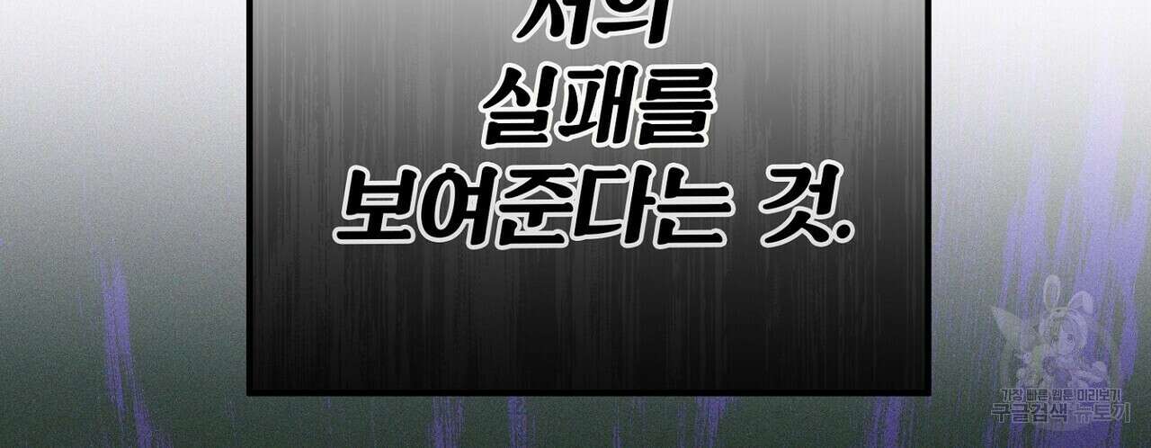 집에 가는 길에 USB를 주웠다 54화 224