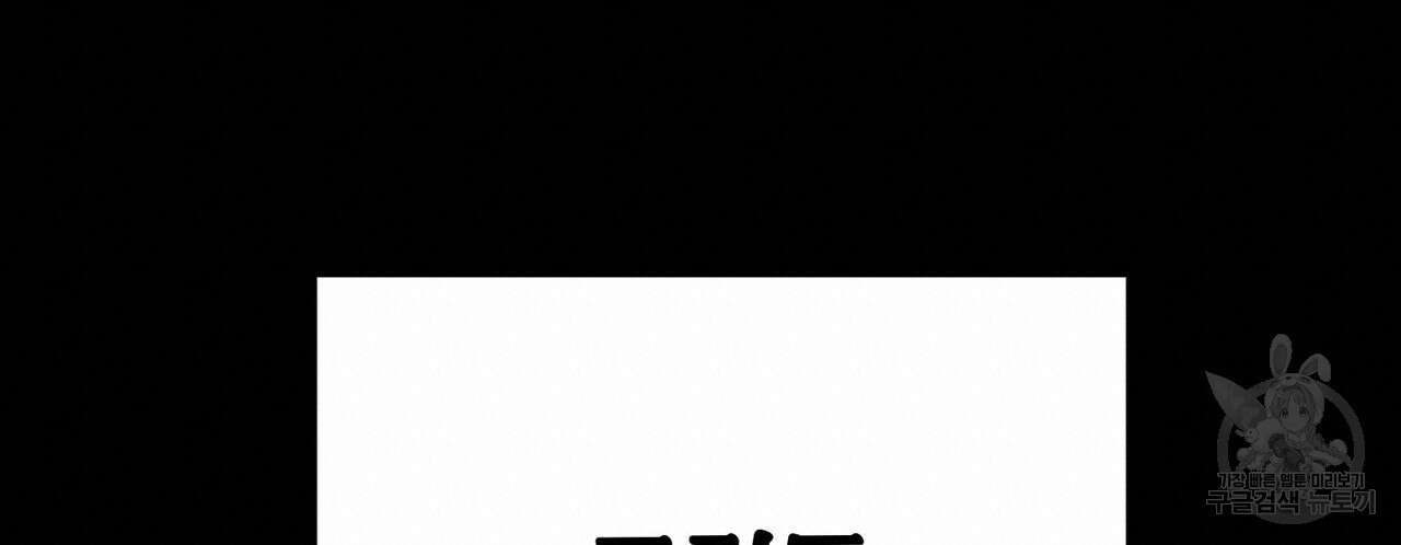 집에 가는 길에 USB를 주웠다 54화 228