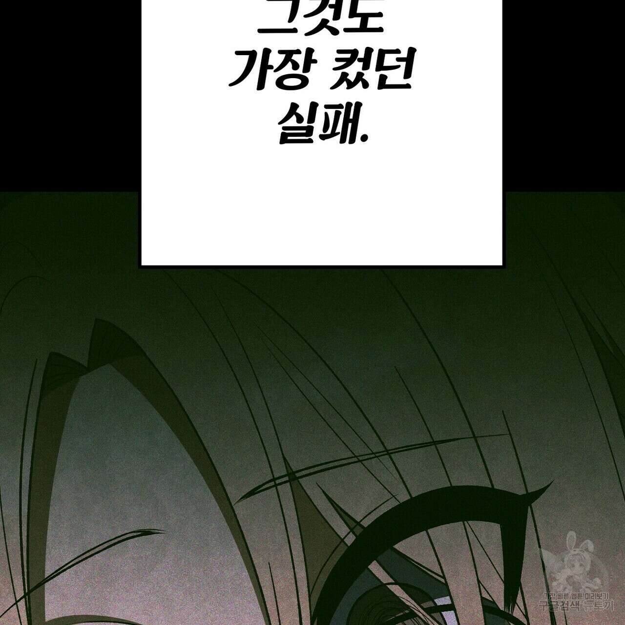 집에 가는 길에 USB를 주웠다 54화 229