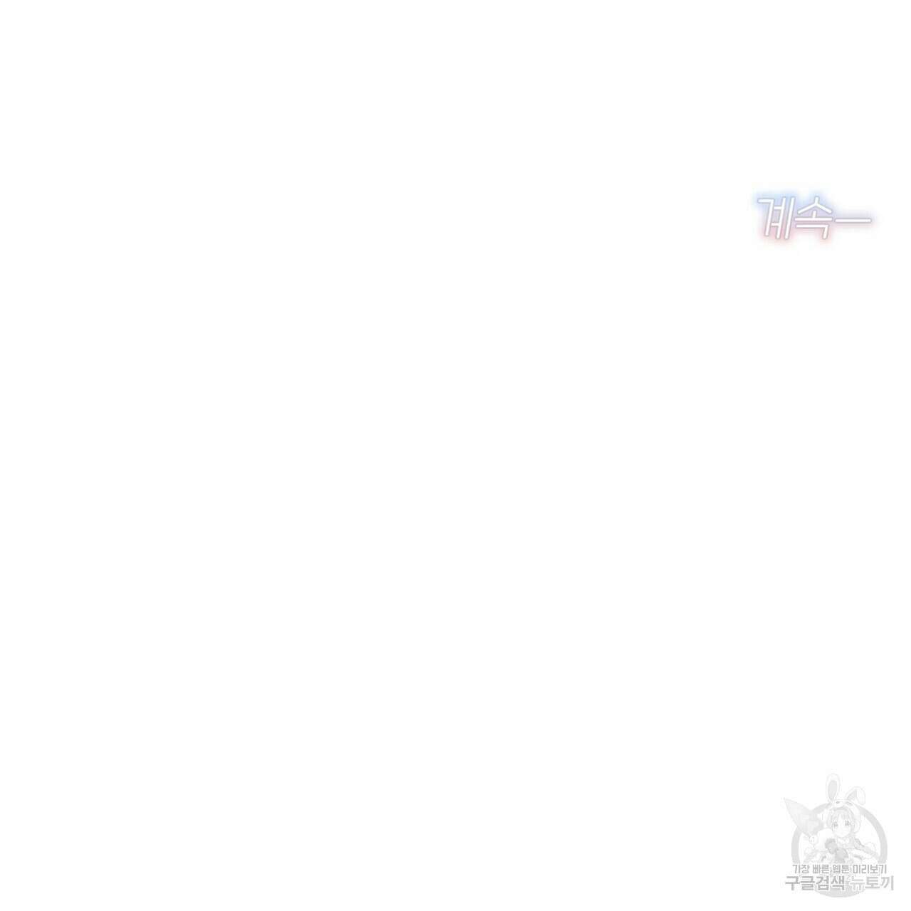 집에 가는 길에 USB를 주웠다 54화 241