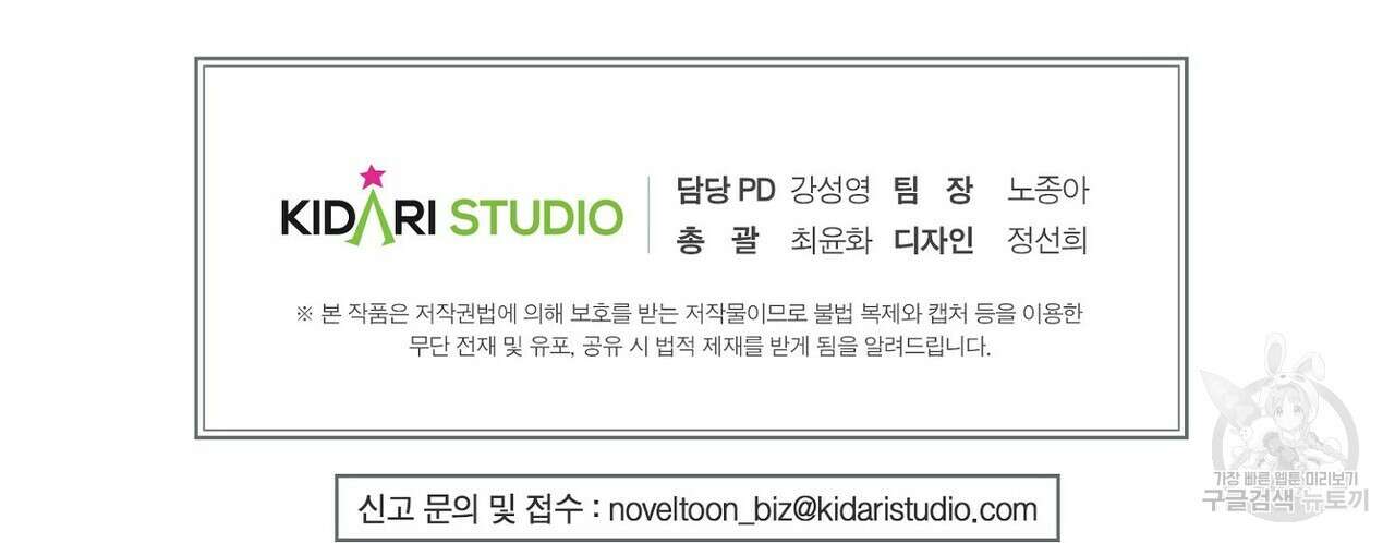 집에 가는 길에 USB를 주웠다 54화 242