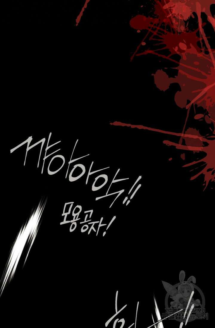비뢰도 178화 시즌3 마침 3