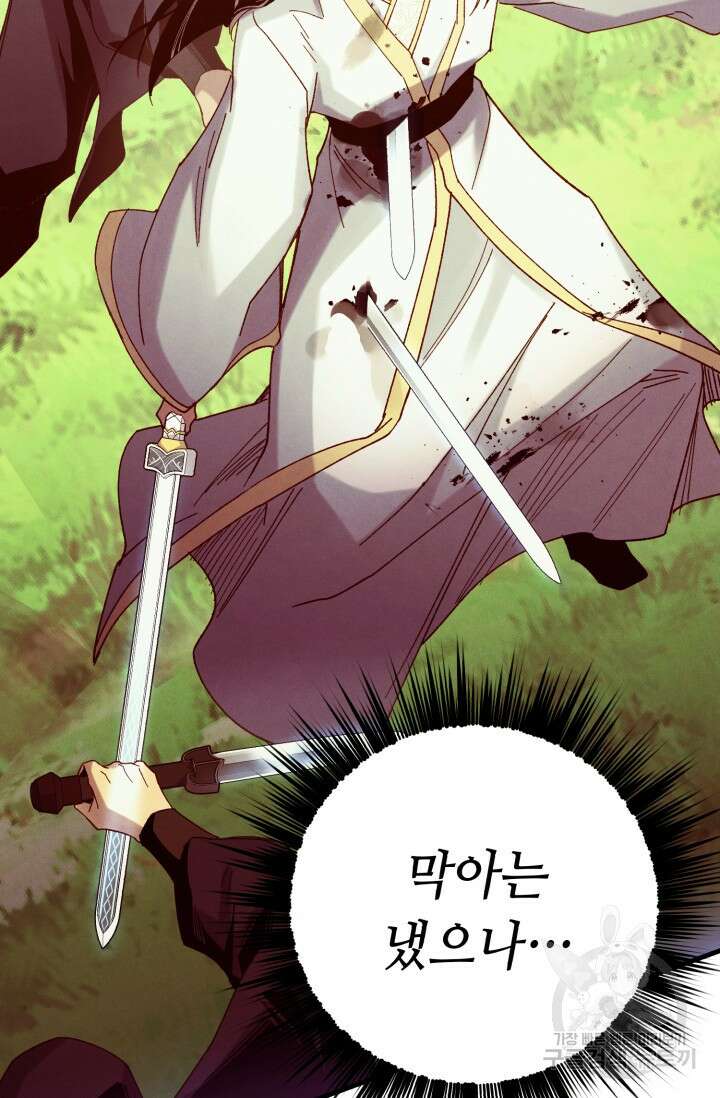 비뢰도 178화 시즌3 마침 6