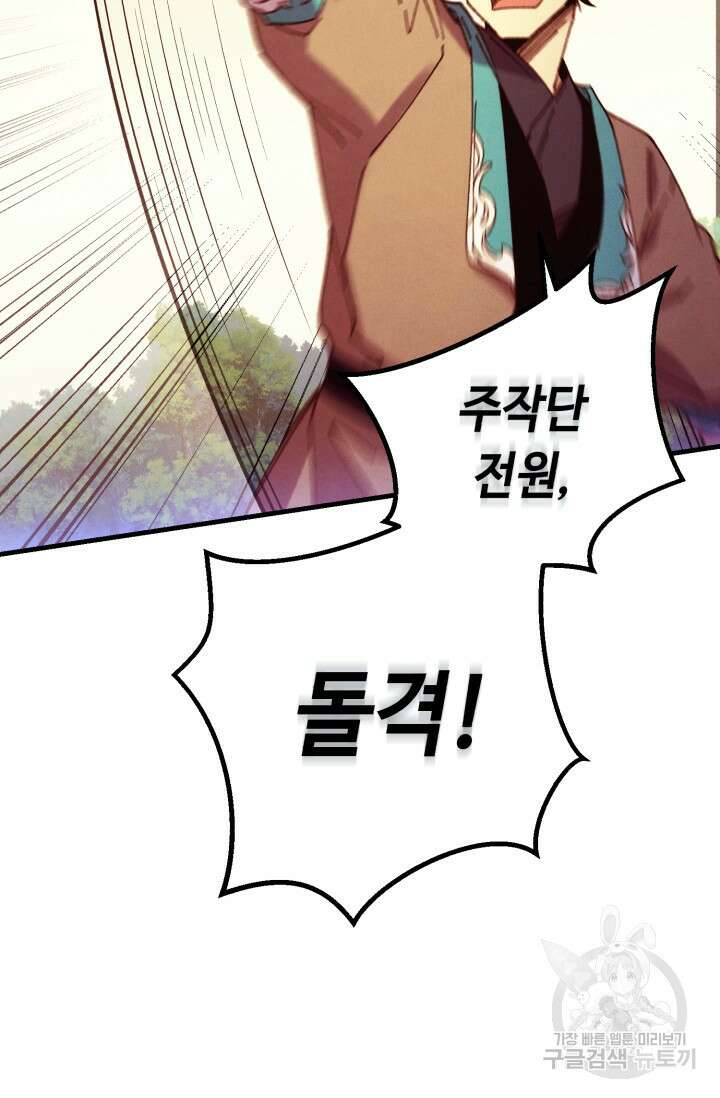 비뢰도 178화 시즌3 마침 24