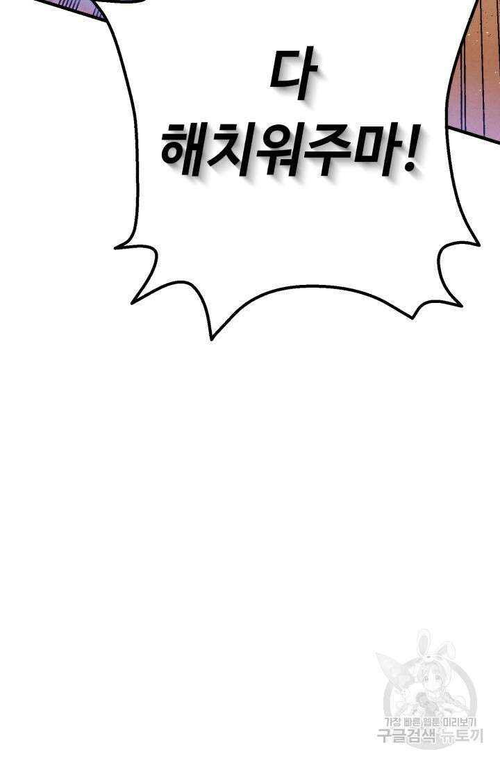 비뢰도 178화 시즌3 마침 28