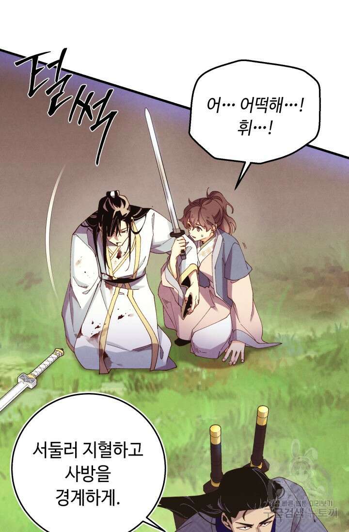 비뢰도 178화 시즌3 마침 29