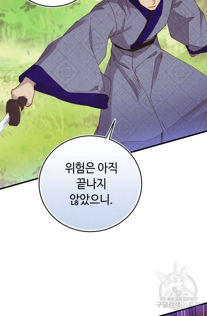 비뢰도 178화 시즌3 마침 30