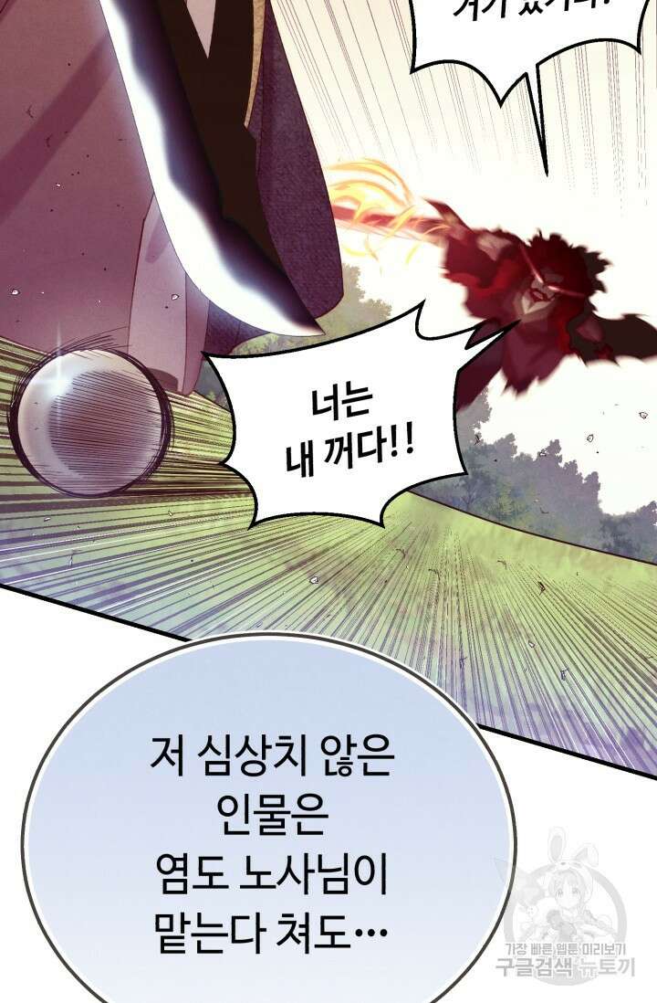 비뢰도 178화 시즌3 마침 32
