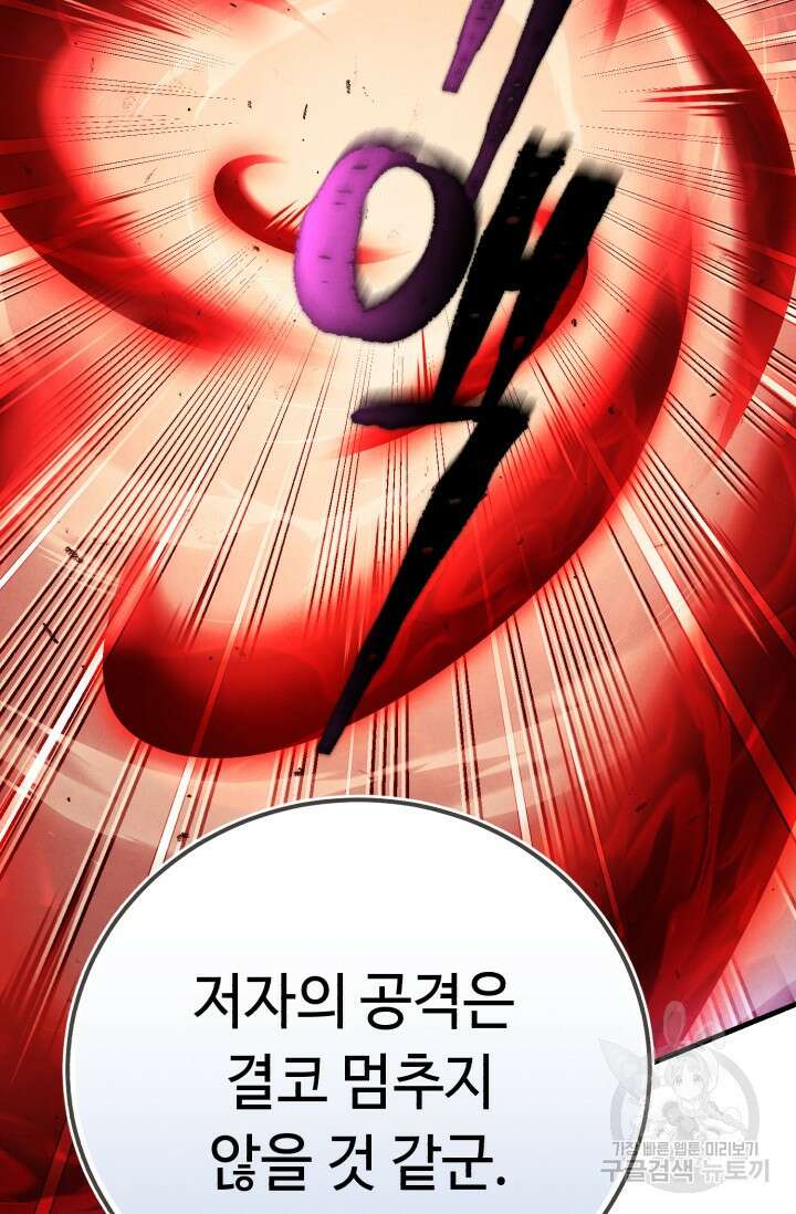 비뢰도 178화 시즌3 마침 34