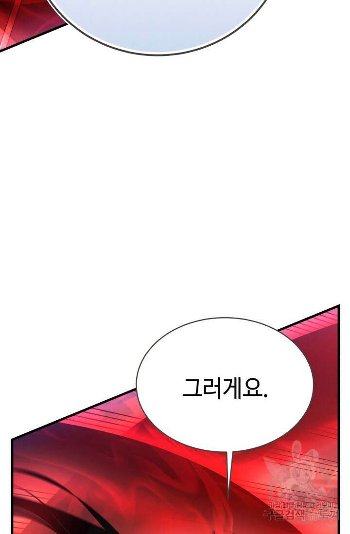 비뢰도 178화 시즌3 마침 35