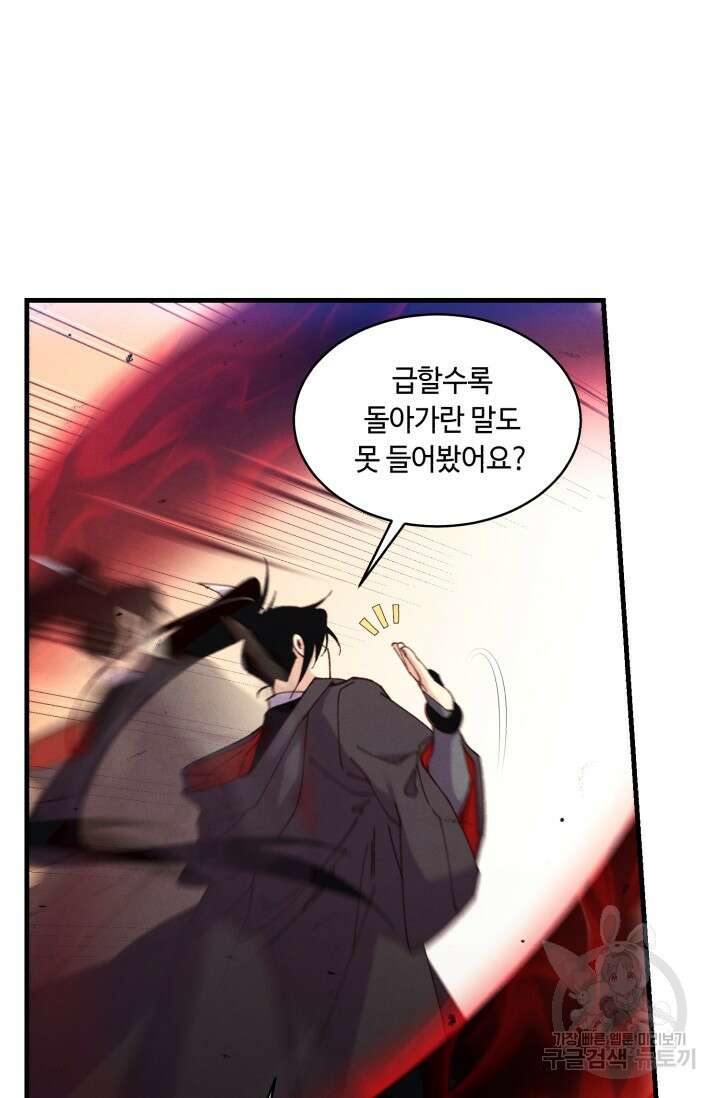 비뢰도 178화 시즌3 마침 39