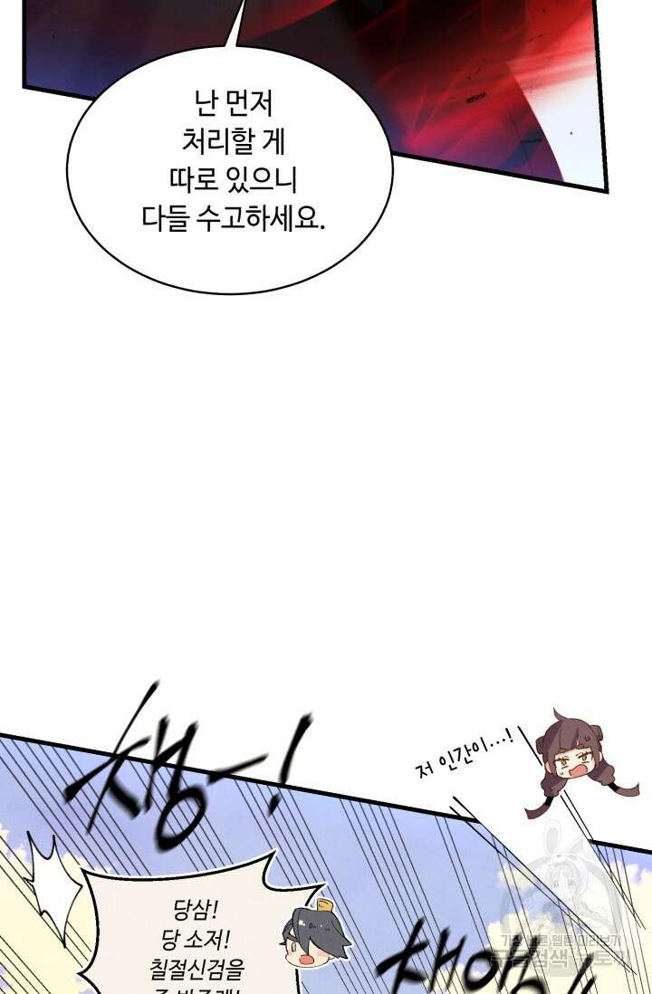 비뢰도 178화 시즌3 마침 40