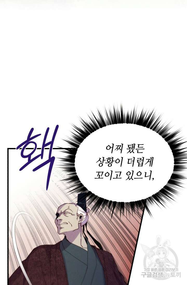 비뢰도 178화 시즌3 마침 47