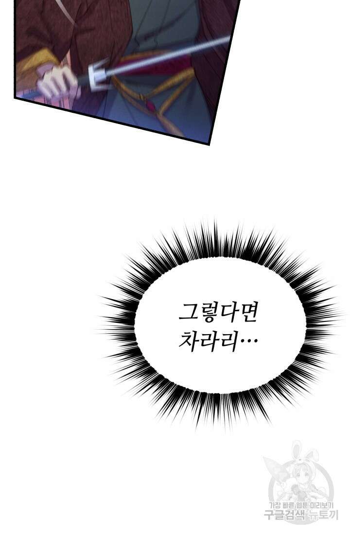 비뢰도 178화 시즌3 마침 48