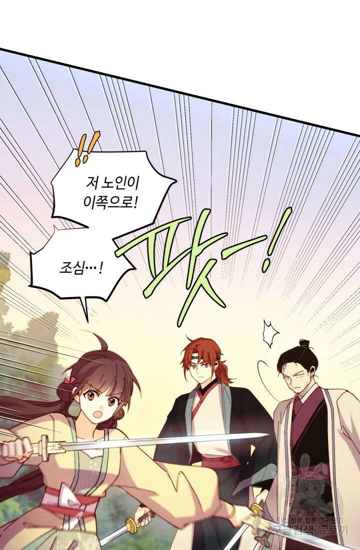 비뢰도 178화 시즌3 마침 49