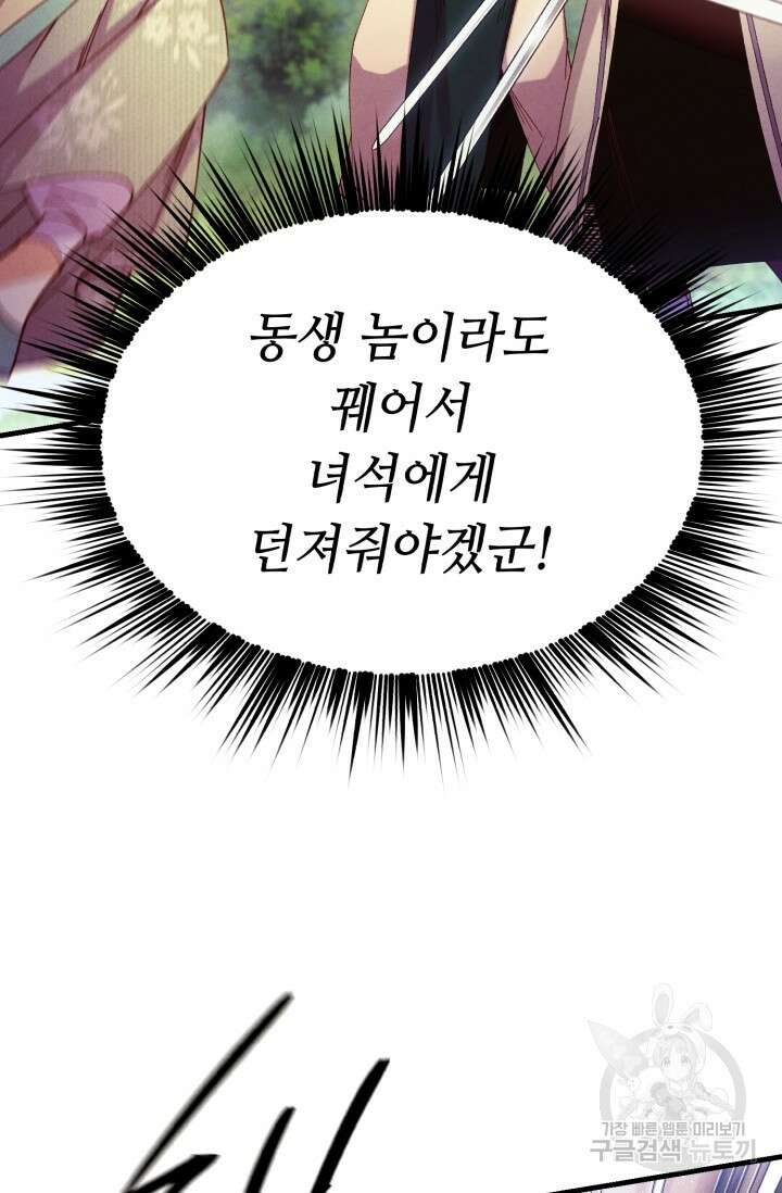 비뢰도 178화 시즌3 마침 50