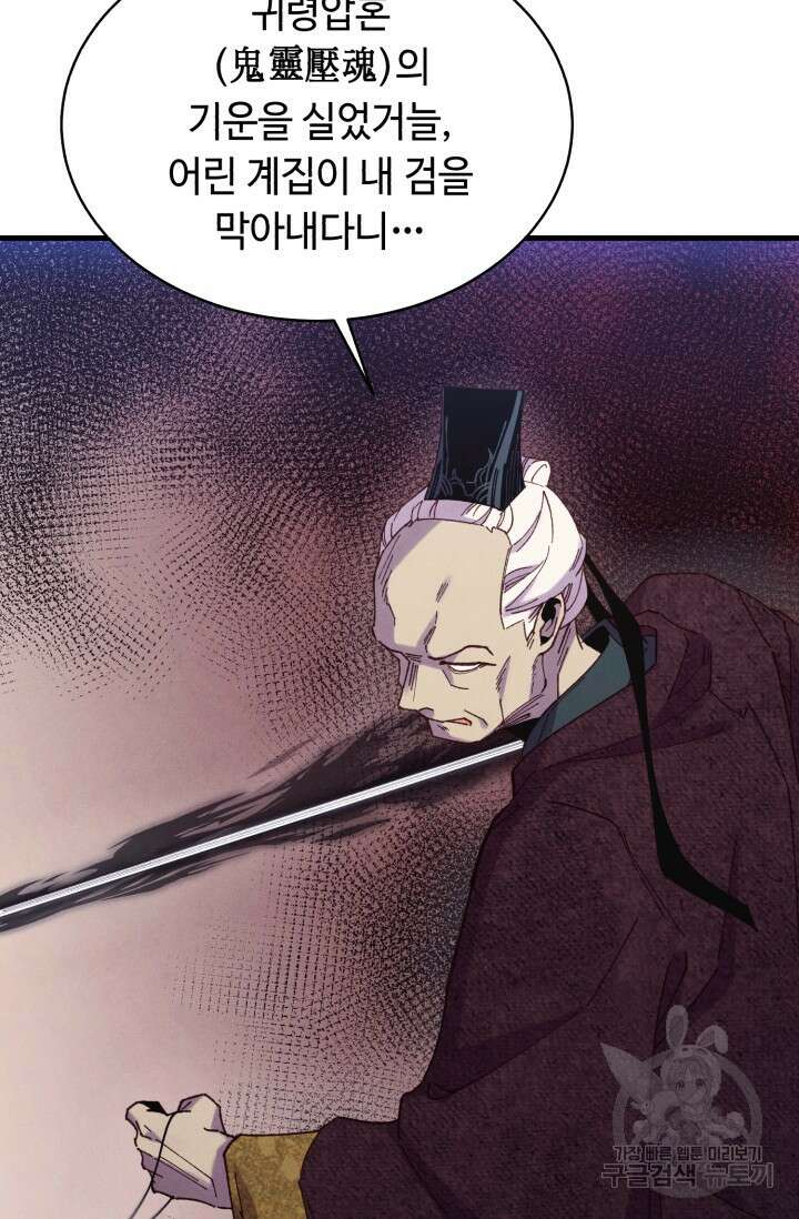 비뢰도 178화 시즌3 마침 55