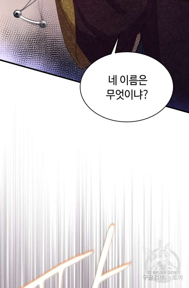 비뢰도 178화 시즌3 마침 56